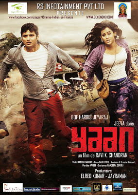 Yaan 2014 Hindi Dual Audio UnCut HDRip 480p (300MB)